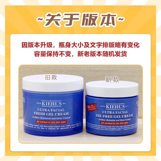 油皮真爱！Kiehl's科颜氏高保湿面霜清爽蓝色果冻啫喱125ml 补水持久控油夏 商品图4
