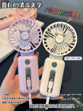 【好物分享】 既是风扇又是充电宝的夏季出行神器，续航40+小时！