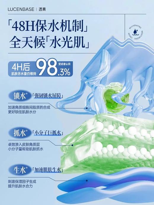 【ko干敏红】透真泛醇积雪草舒缓修护面膜10片 商品图3