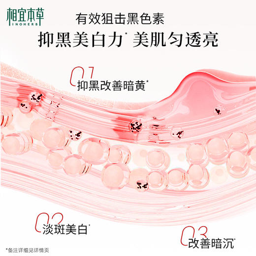 【到手2套】相宜本草红石榴护肤套组（洁100g+水120ml+乳100g）美白透亮 商品图3