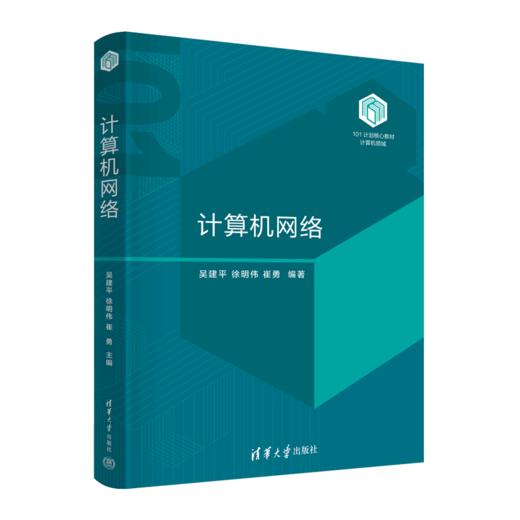 计算机网络 商品图0