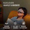 【72发货】爆单！【买1赠3】ELECLOUDS纳米电子云睡眠眼罩，舒缓眼部疲劳酸涩，男女适用，立体眼窝设计，不压眼、全遮光；边睡觉、边护眼、边美肤 商品缩略图0