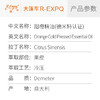 【德米特认证】甜橙精油 Citrus Sinensis 意大利直采 大篷车精油 商品缩略图2
