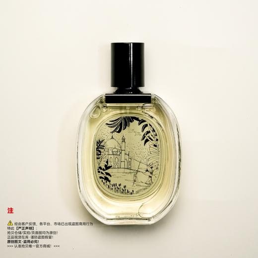 Diptyque蒂普(菩)提克  杜耶尔香水 商品图1
