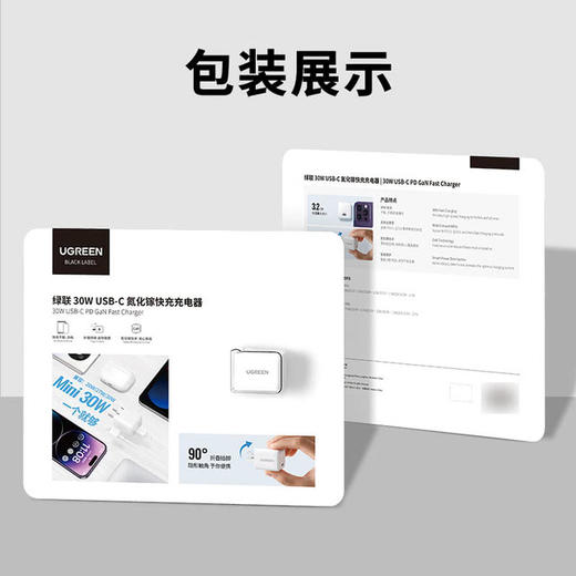 MM 山姆 绿联30W Mini氮化镓折叠快充 商品图5