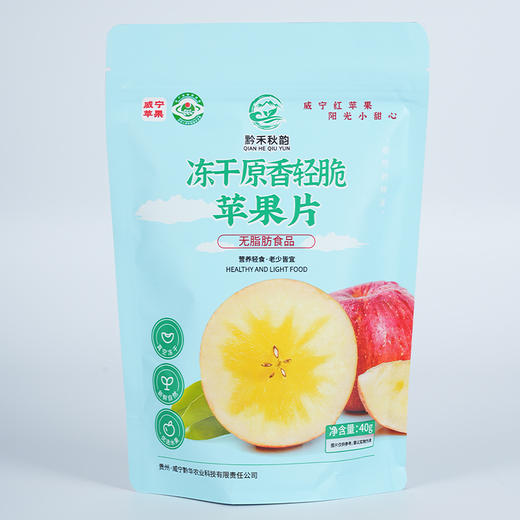 威宁冻干苹果片，原香轻脆零添加 商品图2