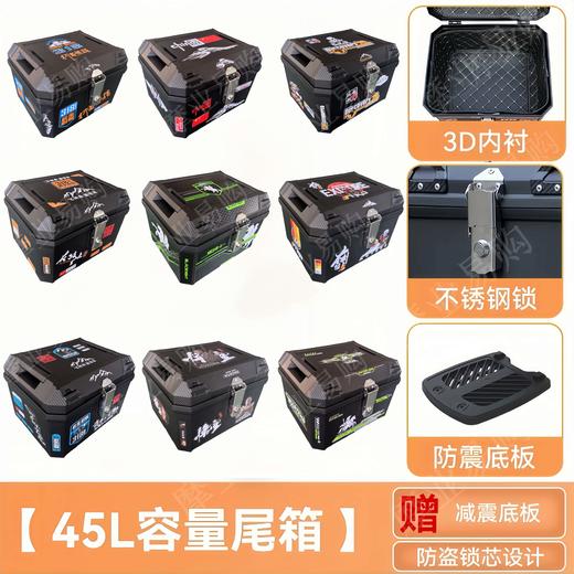 MN摩旅尾箱《6个/ 箱》 商品图0