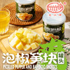 【潮汕帮扶】龙江牌丨泡椒笋块罐头 280g*1罐 商品缩略图1