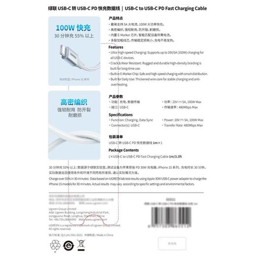 MM 山姆 绿联USB-C转USB-C PD快充数据线 商品图5