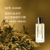 melt season经典系列香水「空蝉 ONE DAY」 商品缩略图1