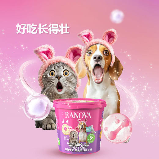 MM 山姆 朗诺 宠物零食 鸽兔肉饼冻干桶 304g 商品图2