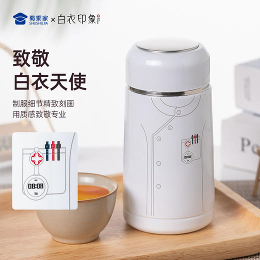 【实付满199送钥匙扣】【护士口袋保温杯】可定制办公喝水保温杯创意便携送礼水杯 商品图2