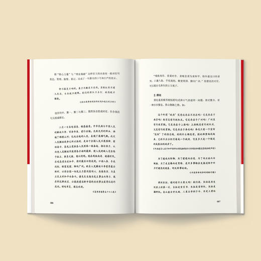 《毛泽东怎样写文章》 商品图3