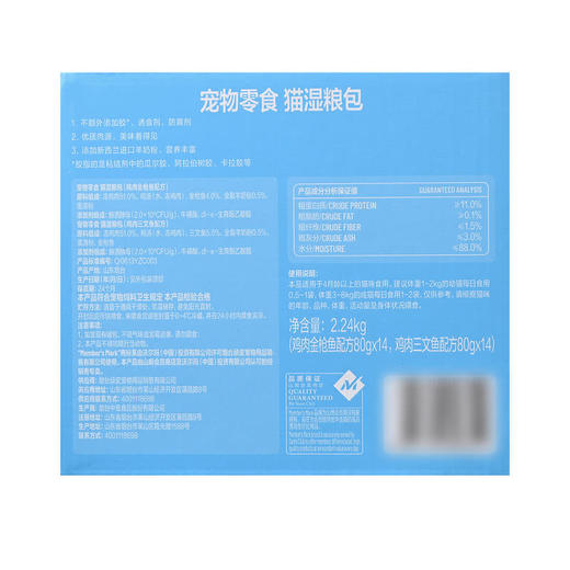 MM 山姆 Member's Mark 宠物零食猫湿粮包 2.24kg（鸡肉金枪鱼配方80g*14，三文鱼配方80g*14） 商品图6