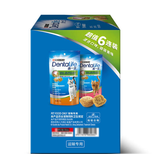 MM 山姆 齿一生 宠物零食 成年期猫用洁齿饼干 300g（三文鱼味50g*3+鸡肉味50g*3） 商品图4