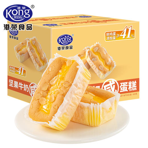 【买一送一】港荣坚果牛奶咸蛋糕 480g 现货现发 日期新鲜 港荣 多口味 店铺 商品图0