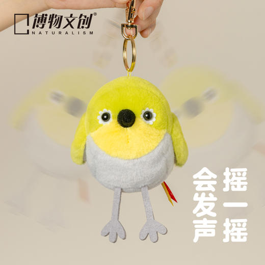 博物文创 啾儿系列第三弹 暗绿绣眼鸟 可发声小鸟球啾啾呆萌可爱节日礼物书包挂件 商品图2