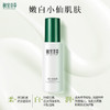 【新人专享】美白润养超值套装水120ml+乳120g 效期26年7月 商品缩略图2