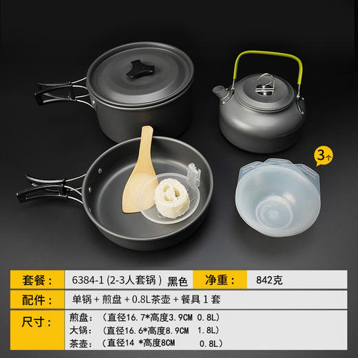 食品级【套娃设计 方便携带】户外茶壶套 锅含餐具套锅组合 氧化铝材质便携野营套锅 茶壶 商品图7