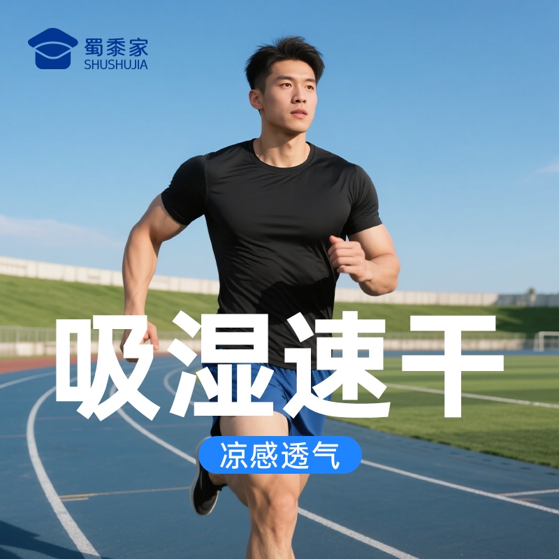 【冷风CoolMax速干短袖】透气凉感圆领训练T恤弹力宽松运动短袖上衣