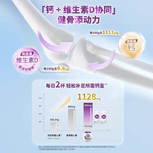 至初A2多维高钙乳铁蛋白中老年奶粉A2-940202 商品图2