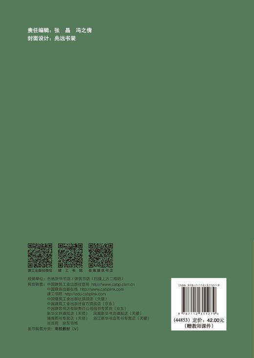 市政工程项目全过程管理（赠教师课件） 商品图1