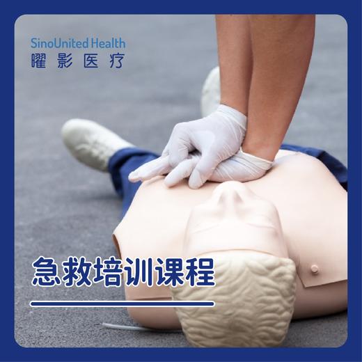 CPR&First Aid 急救培训课程 商品图0
