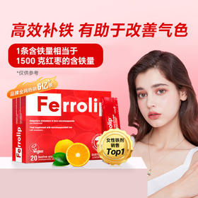 意之宝补铁剂粉 20条/盒（品牌宁波保税仓直发）