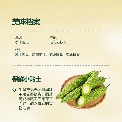 MM 山姆 珍珠苦瓜 1kg 商品图1
