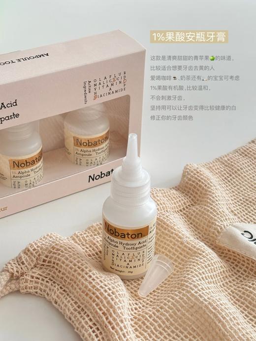 明星红毯发光牙膏❗牙膏界的修丽可❗牙黄口臭牙敏就用【Nobaton诺巴顿牙膏】👍告别大黄牙 牙齿问题终结者 1️⃣1%果酸——牙黄 溶解色素 2️⃣2%乳香——口臭 富含😷菌，刷走口臭菌，平衡口腔 商品图4