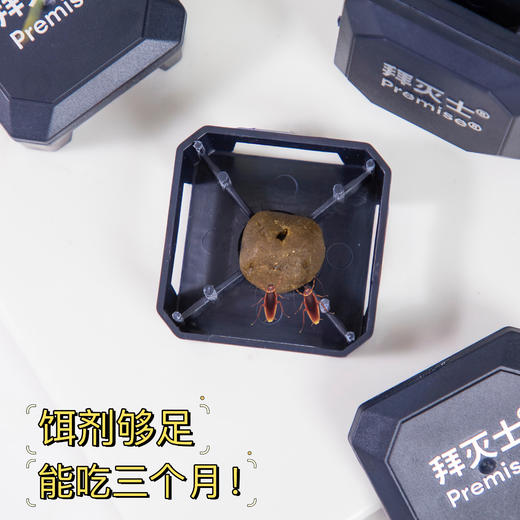 热卖！蟑螂就怕它！德国拜耳拜灭士 杀蟑饵剂盒 药效持久 无毒无异味不刺激 孩宠家庭推荐  防开启不误食 2.2g*4个/盒 商品图13