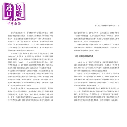 【中商原版】如何测量自由意志  班杰明 利贝特的心智时间与人类意识	班杰明 利贝特 李贝	联经出版	港台原版 商品图1