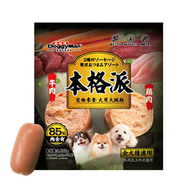 MM 山姆 多格漫 宠物零食 犬用双拼火腿肠 1.28kg