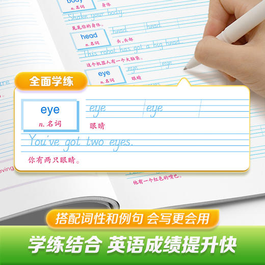 小学英语写字课 下册 WY版（WX） 商品图3
