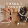【理想屋】幻趣系列托列夫无火香薰家用室内持久卧室好物香氛 商品缩略图2