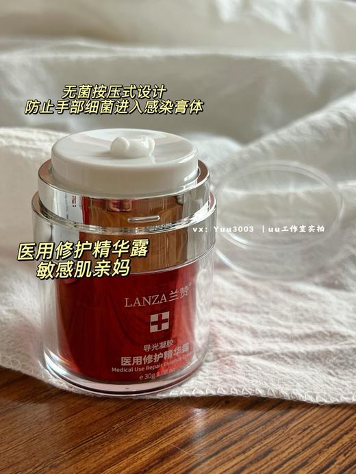 【敏感肌专属】兰赞修复舒缓面霜。爱红脸过敏的发痒的用它！ 商品图7