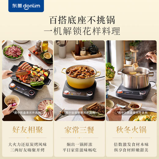 【好物推荐】东菱中式料理锅DL-1006 商品图6