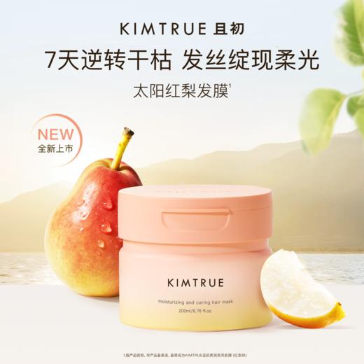 KIMTRUE且初 柔润亮泽发膜（红梨味）200ml 商品图0