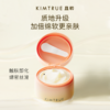KIMTRUE且初 沁梨焕颜卸妆膏 100ml 太阳红梨卸妆膏4.0 正装/换装 商品缩略图2