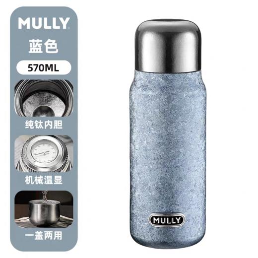 MULLY摩利—570ml 钛 旅行者/328元一套 商品图2