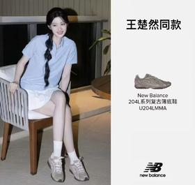 【云粉节】 【新品】7楼 NewBalance休闲薄底鞋U204LMMA吊牌价：999元