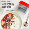 优诺（yoplait）冰岛式原味酸奶120g*2杯 0蔗糖0脂肪 低温酸牛奶 代餐轻食 商品缩略图1