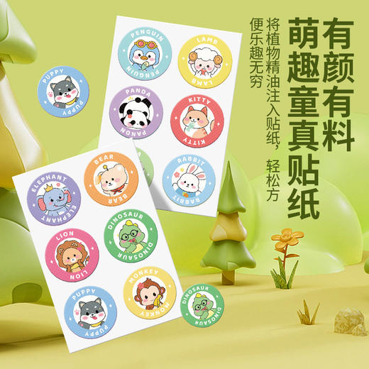 葵花叮叮精油贴 夏季户外防叮咬贴 儿童婴幼儿卡通植物精油贴 商品图1