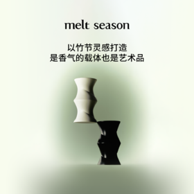 melt season无火香薰礼盒套装（浆果羽叶香型）200ml