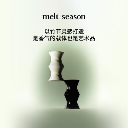 melt season无火香薰礼盒套装（浆果羽叶香型）200ml 商品图0