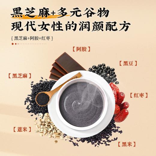 【品牌直营】南方黑芝麻红枣阿胶黑芝麻糊450g 商品图3
