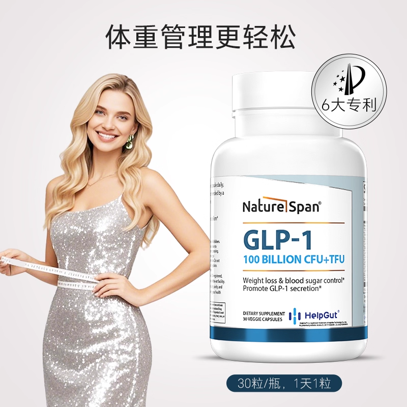 GLP-1轻体瘦子菌 1000亿复合益生菌AKK体重管理胶囊30粒  NS倍能适美国