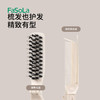 Fa So La 双排波浪齿卷发梳按摩梳不打结蓬松梳理发店防静电保护卷发造型梳 商品缩略图0