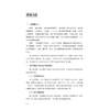 中学生家庭教育指导标准化课程/家庭教育指导者丛书/浙江省家庭教育指导中心编著/浙江大学出版社 商品缩略图1