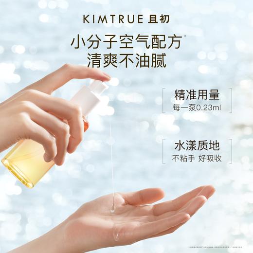 KIMTRUE且初 轻盈沁亮护发油（红梨味）100ml 太阳红梨发油 商品图2